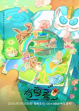 萤火列车治愈动漫在线观看推荐
